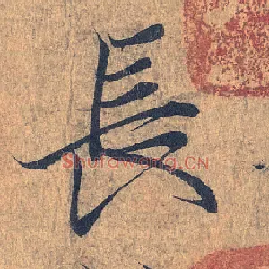 長