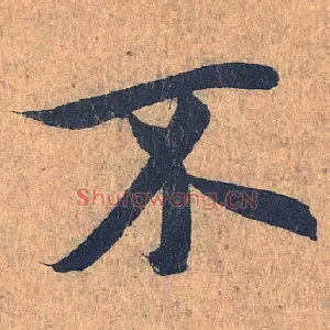 不