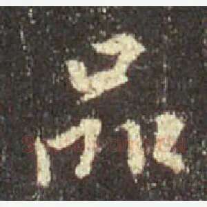 品