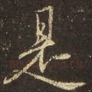 是