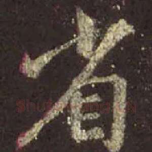 省
