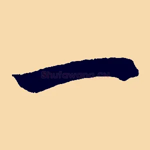 一