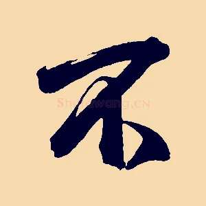 不