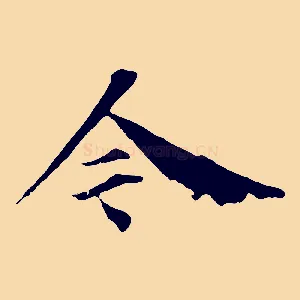 今