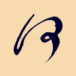 何
