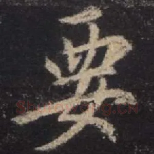 要