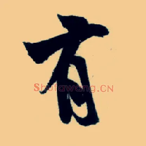 有