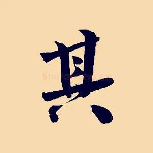 其