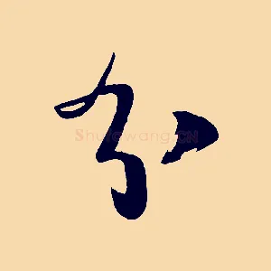 分