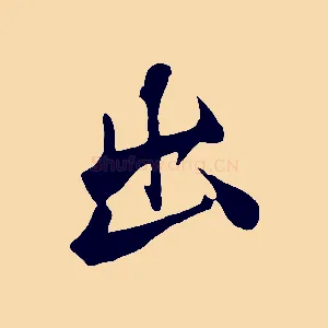 出