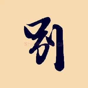 別