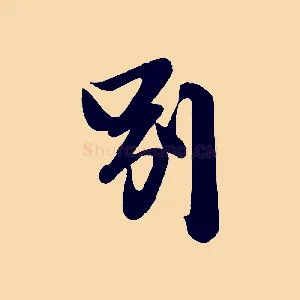 別