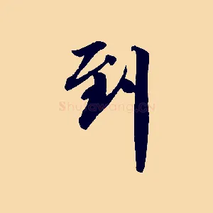 到
