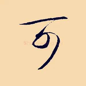 可