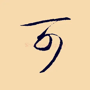 可