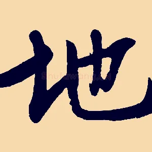 地