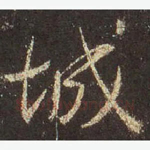 城