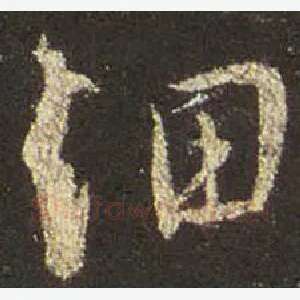 细