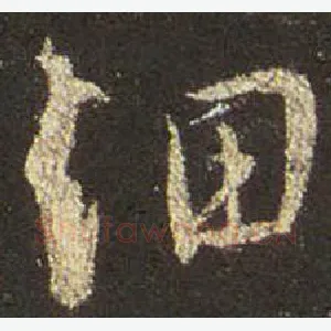 细