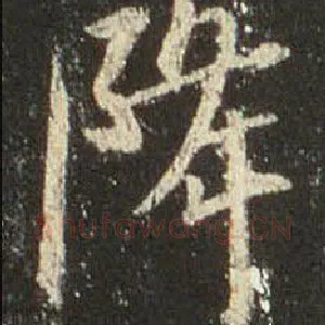 降