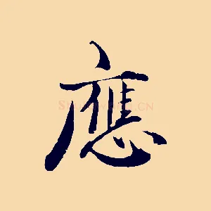 應