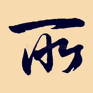 所