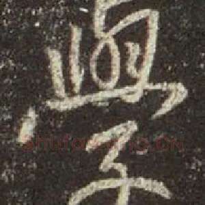 学