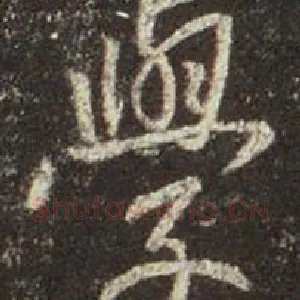 学