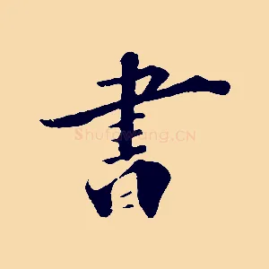 書