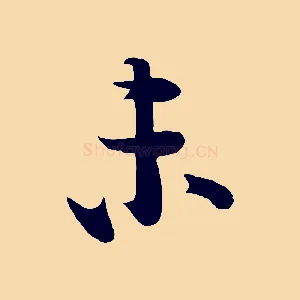 未