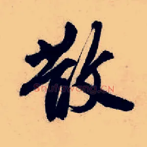 散