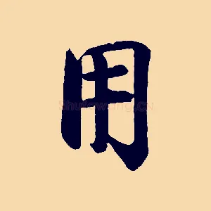 用
