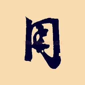 用