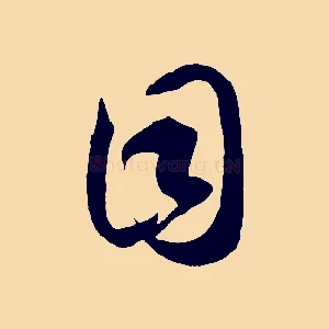 目