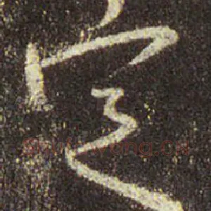 定