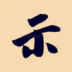 示