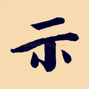 示