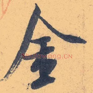 金