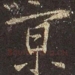 京