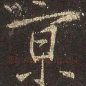 京