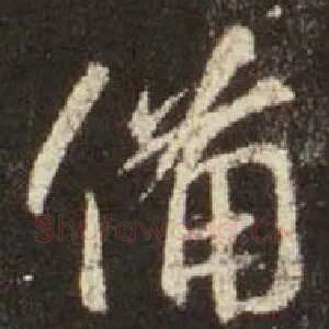 备