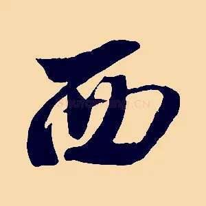 西