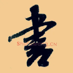 書