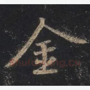 金