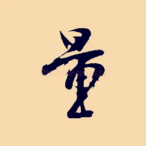 量
