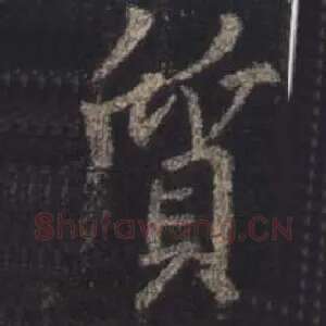 质