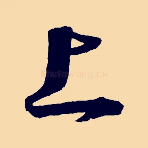上