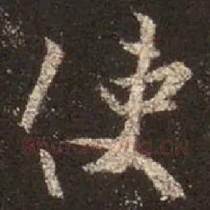 使