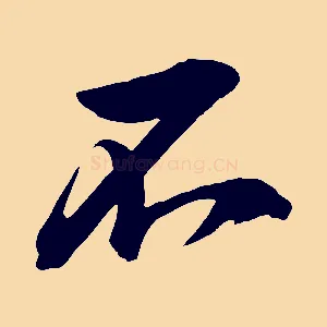 不