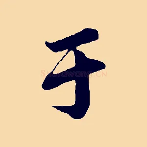 于